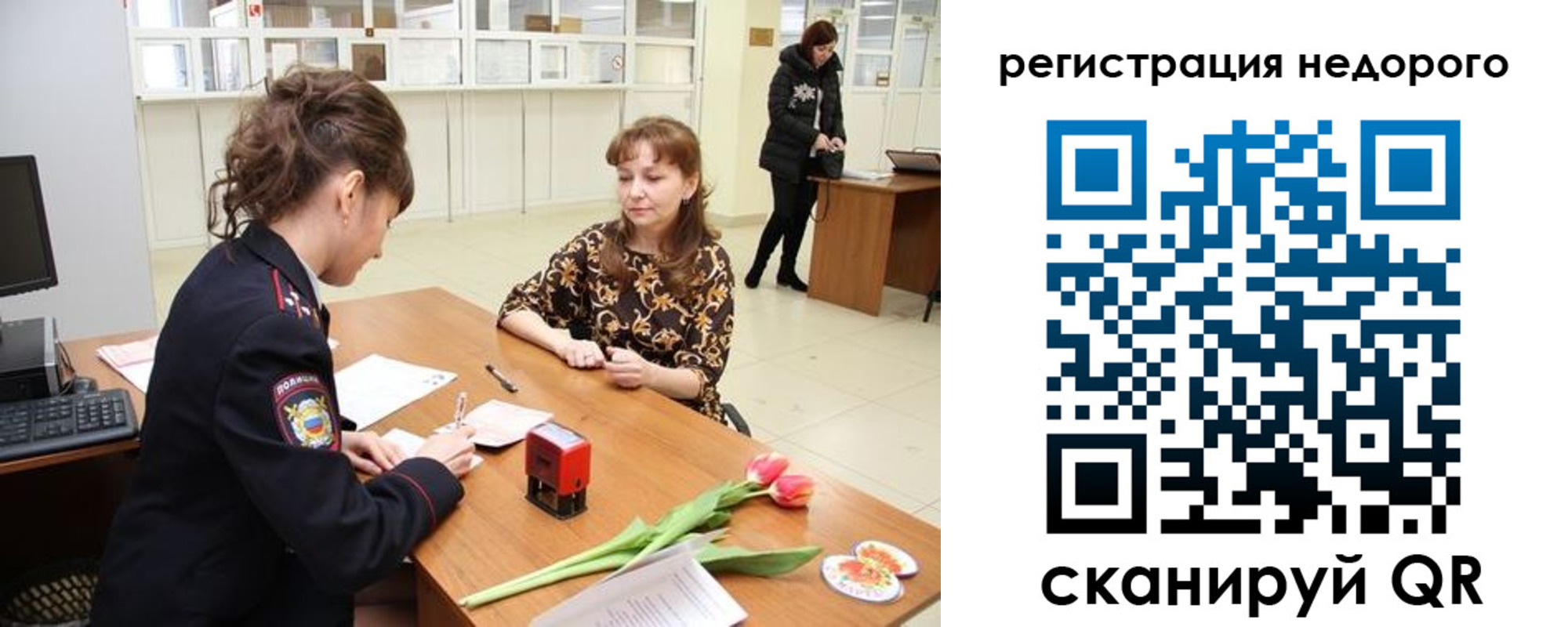 регистрация для школы в Кургане