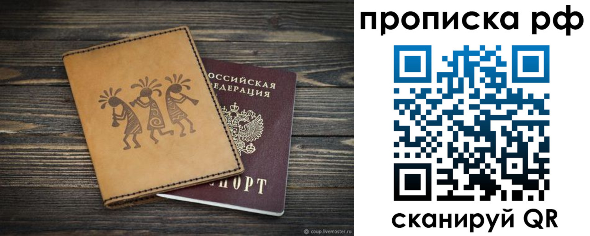 прописка в квартире в Кургане
