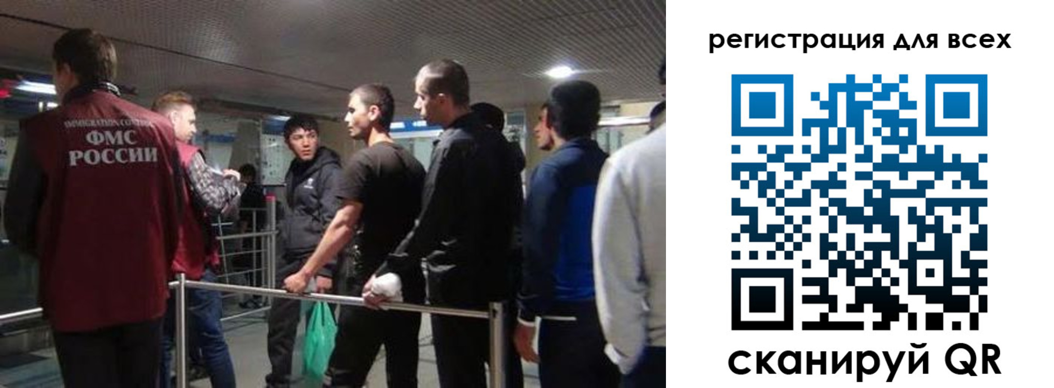 миграционный учет в Кургане